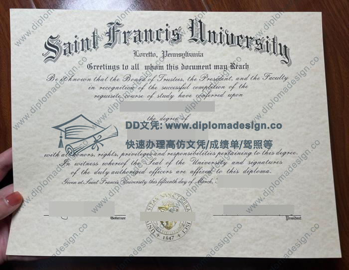 圣弗朗西斯大学文凭
