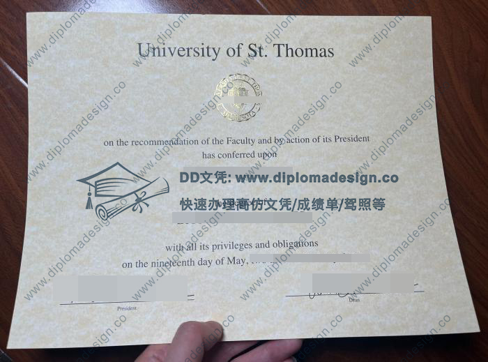 圣托马斯大学毕业证