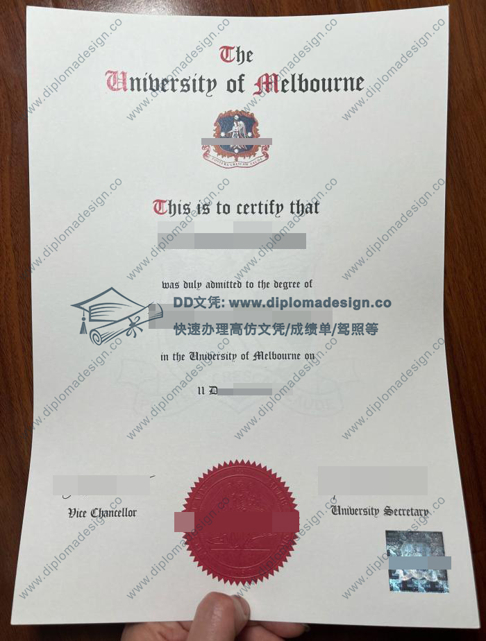 墨尔本大学文凭