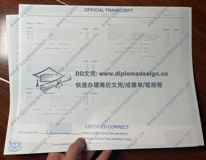 多伦多都会大学成绩单