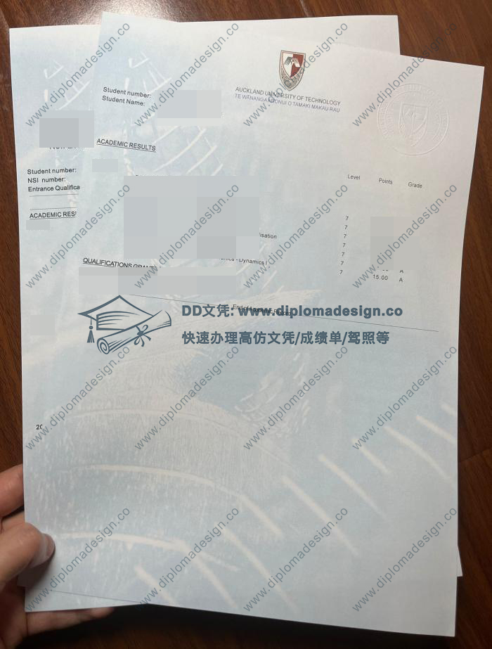 奥克兰理工大学成绩单
