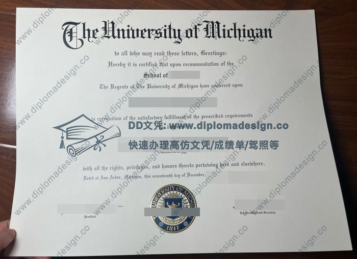 密西根大学文凭
