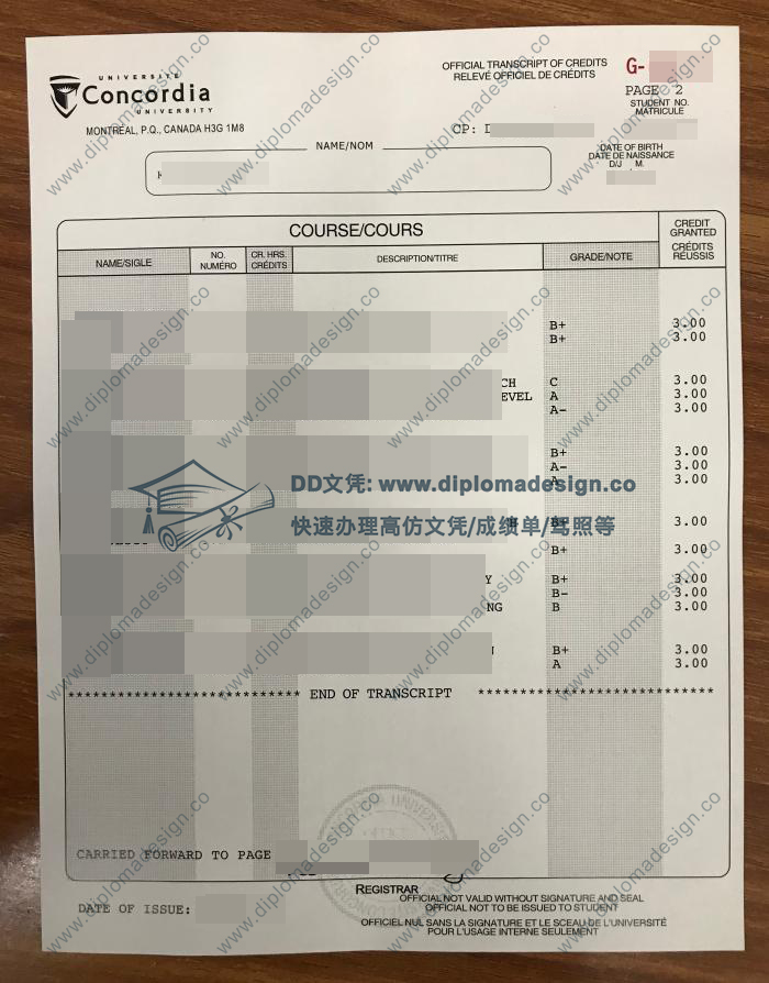 康考迪亚大学成绩单