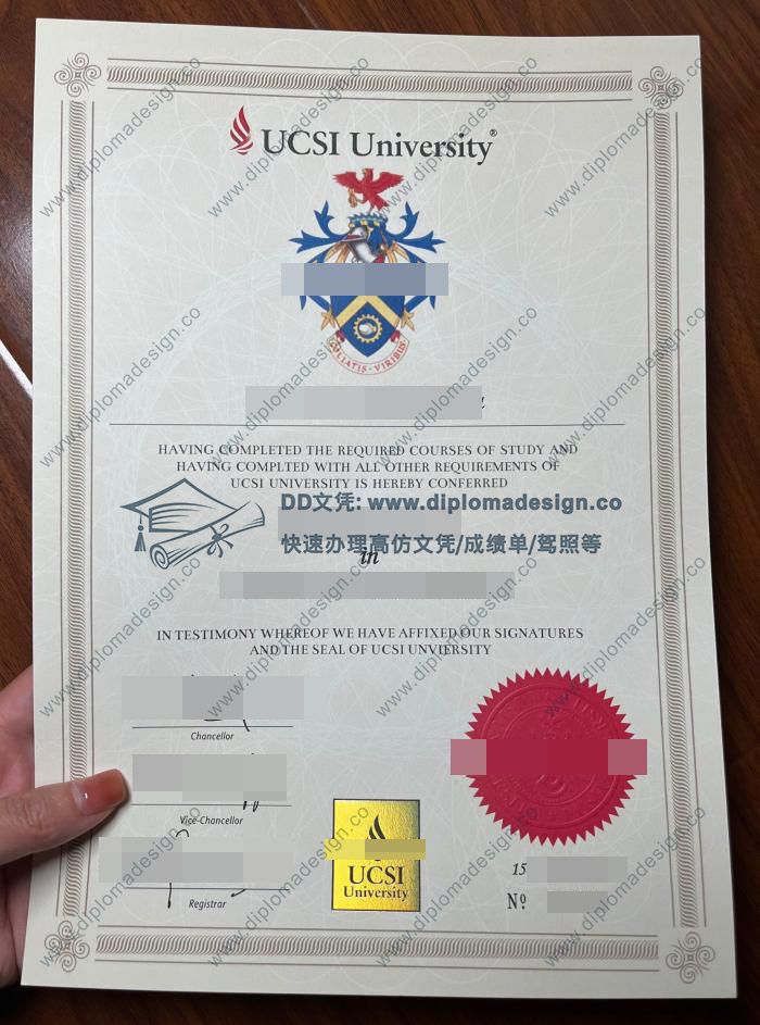 思特雅大学文凭