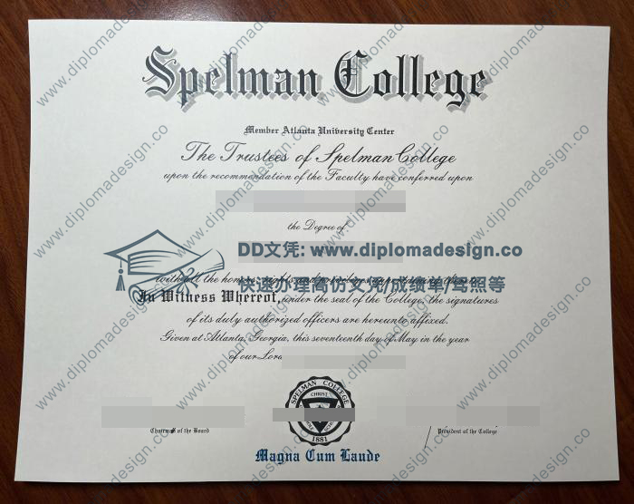 斯派尔曼学院毕业证