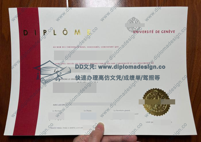 日内瓦大学文凭