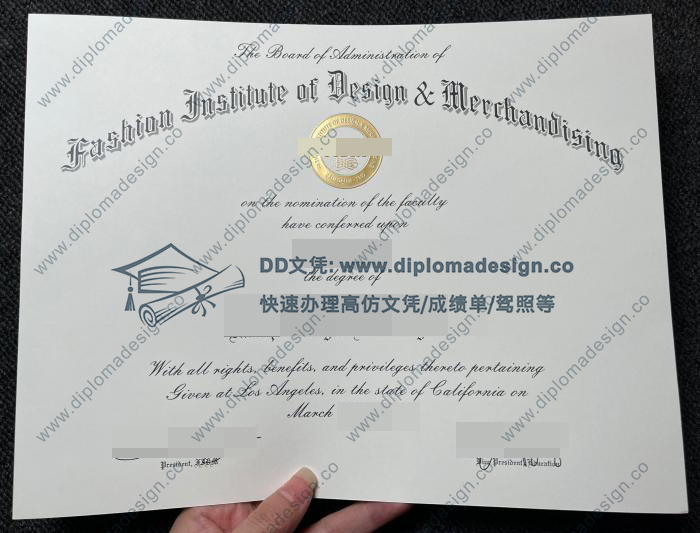 时尚设计商业学院文凭
