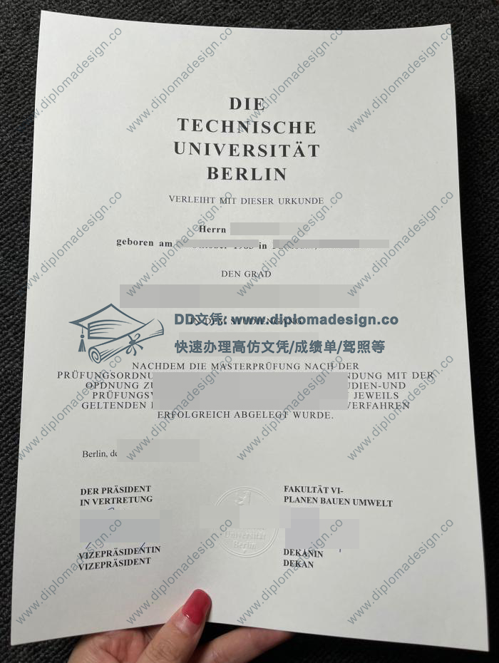 柏林工业大学毕业证