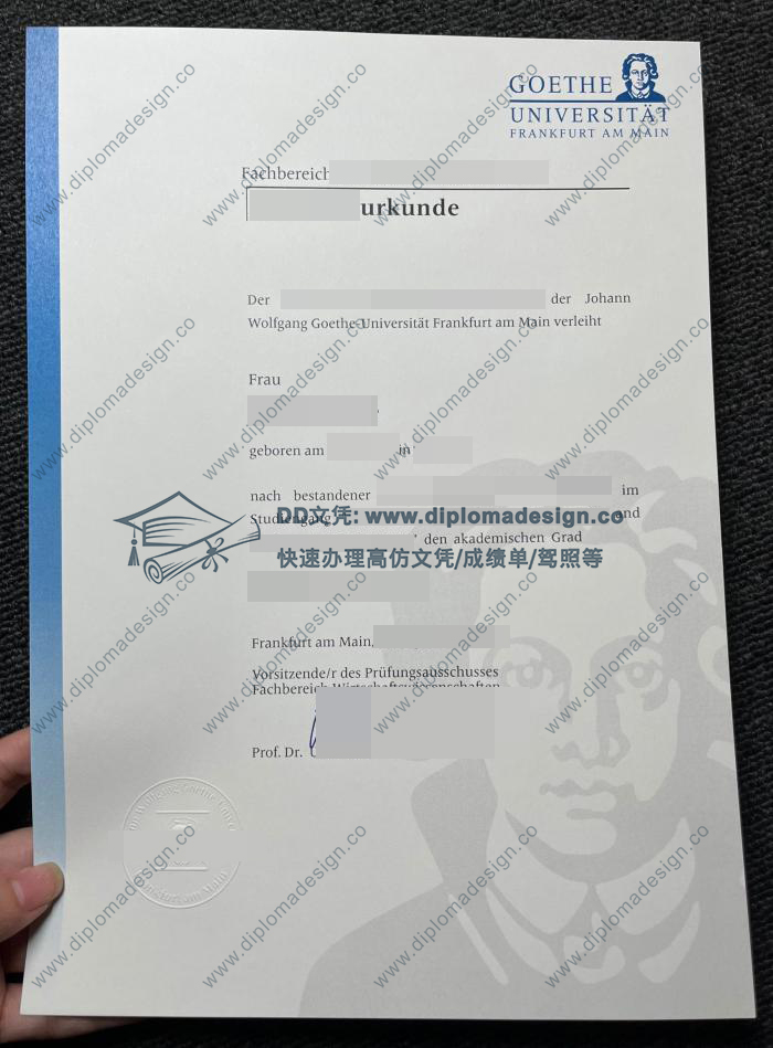 法兰克福大学文凭