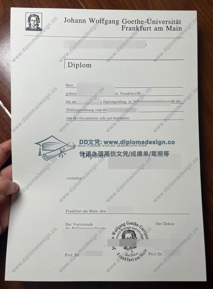 法兰克福大学毕业证