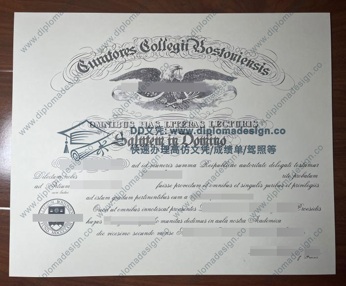 波士顿学院文凭