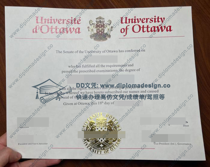 渥太华大学毕业证