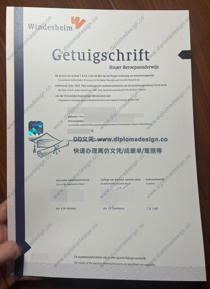 温德斯海姆应用科技大学文凭