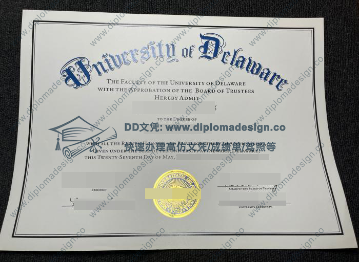 特拉华大学文凭