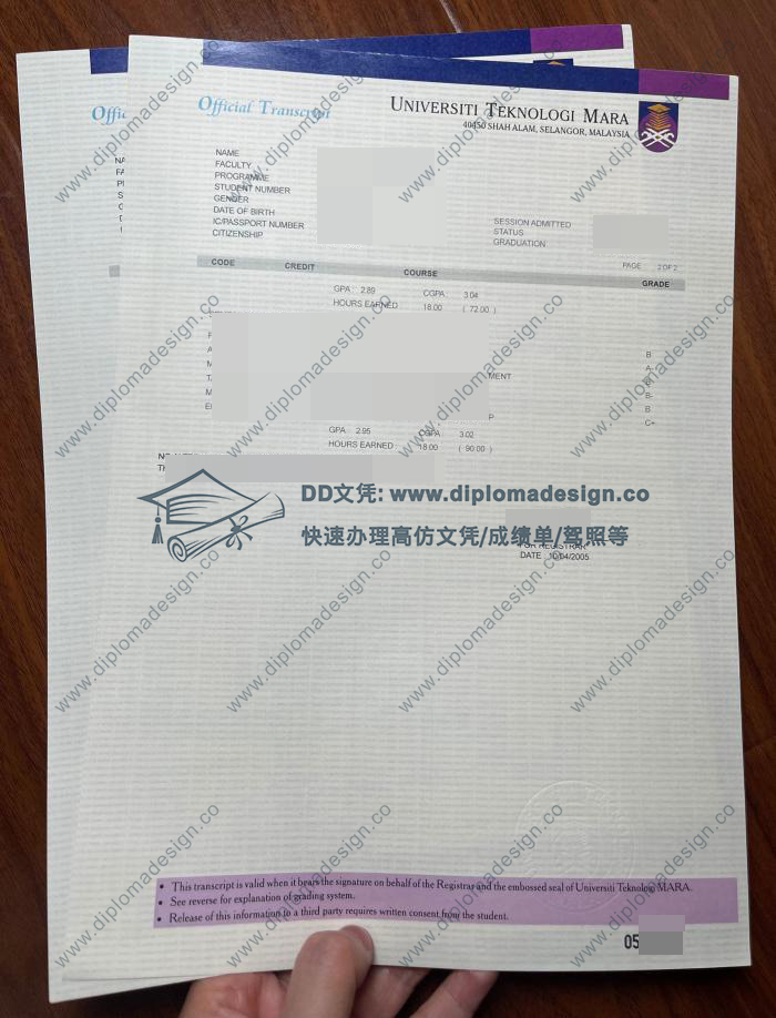 玛拉工艺大学成绩单