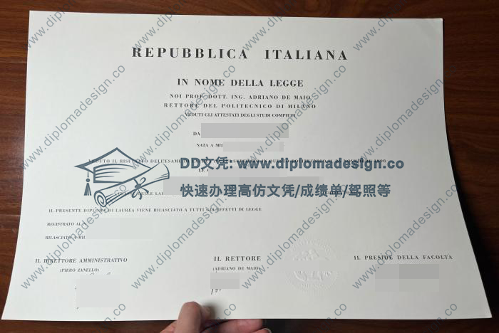 米兰理工大学文凭