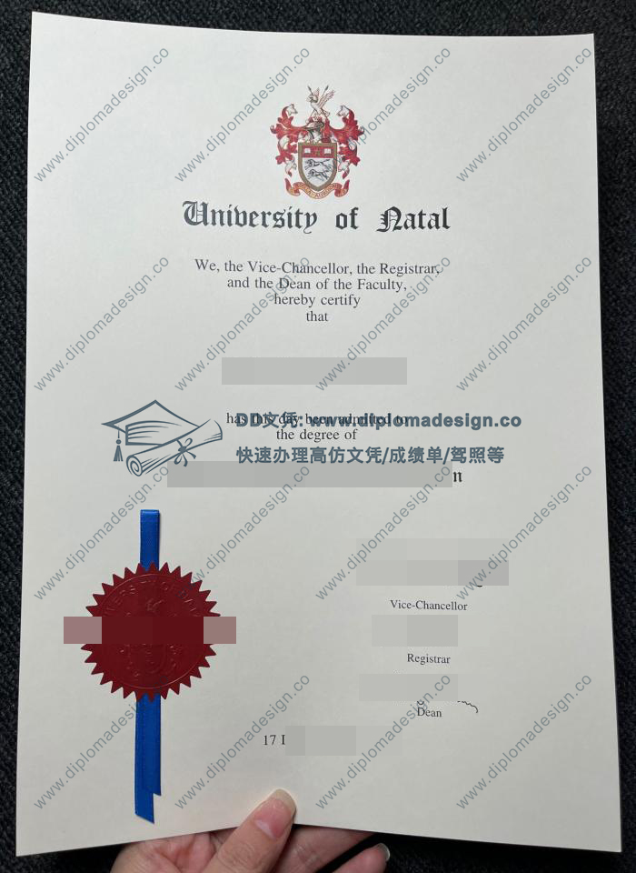 纳塔尔大学文凭