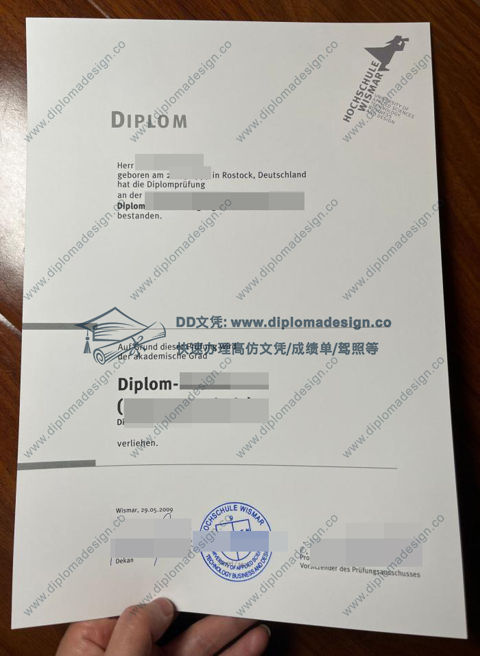 维斯玛应用技术大学文凭