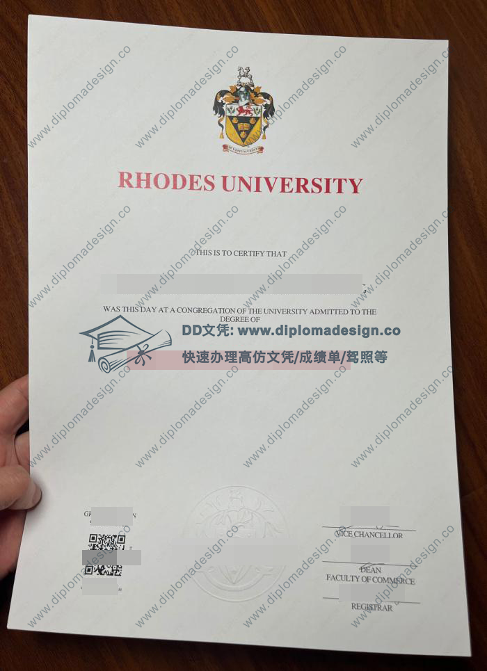 罗德斯大学毕业证