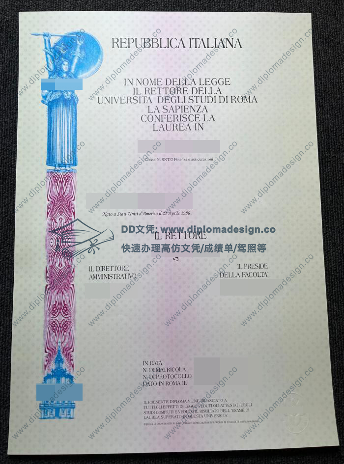罗马第一大学文凭