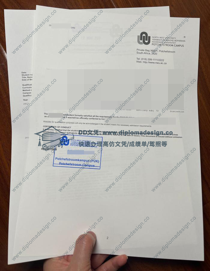 西北大学成绩单