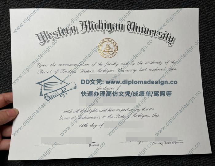 西密歇根大学文凭