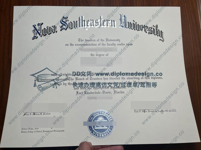 诺瓦东南大学文凭