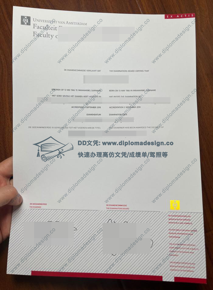 阿姆斯特丹大学毕业证
