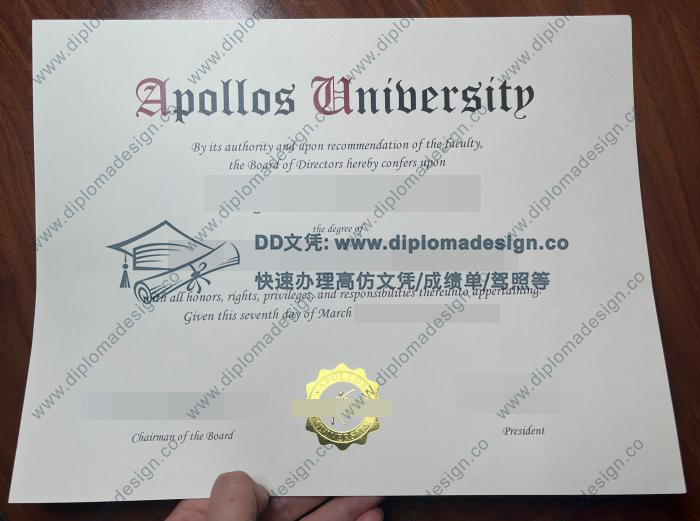 阿波罗大学毕业证
