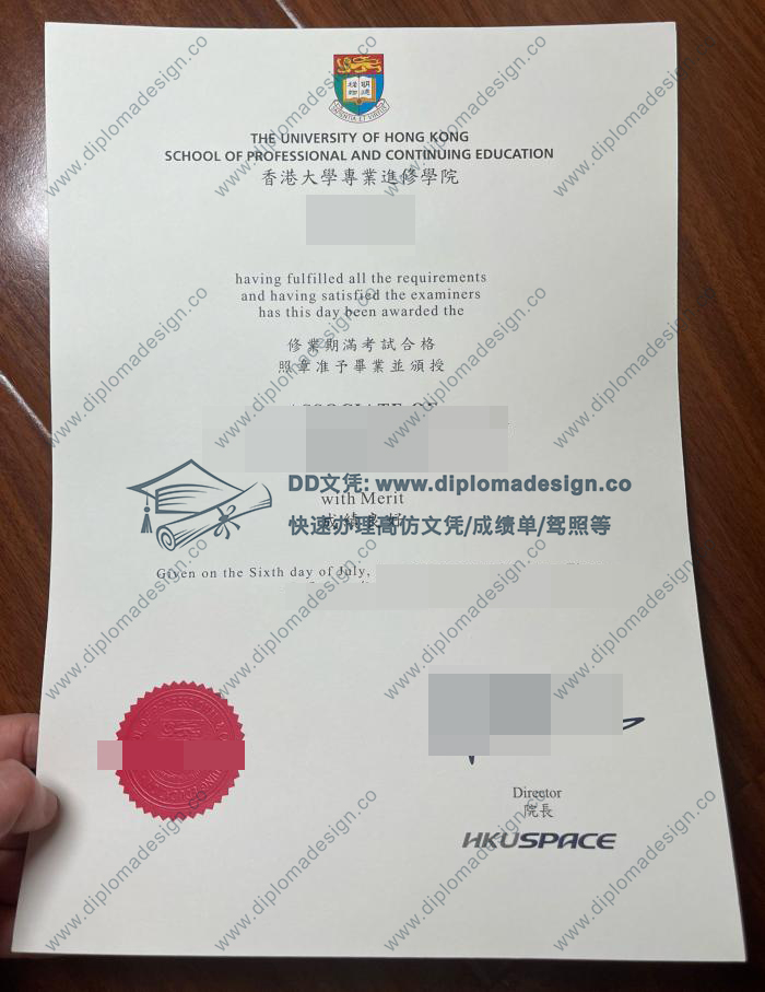 香港大学专业进修学院文凭