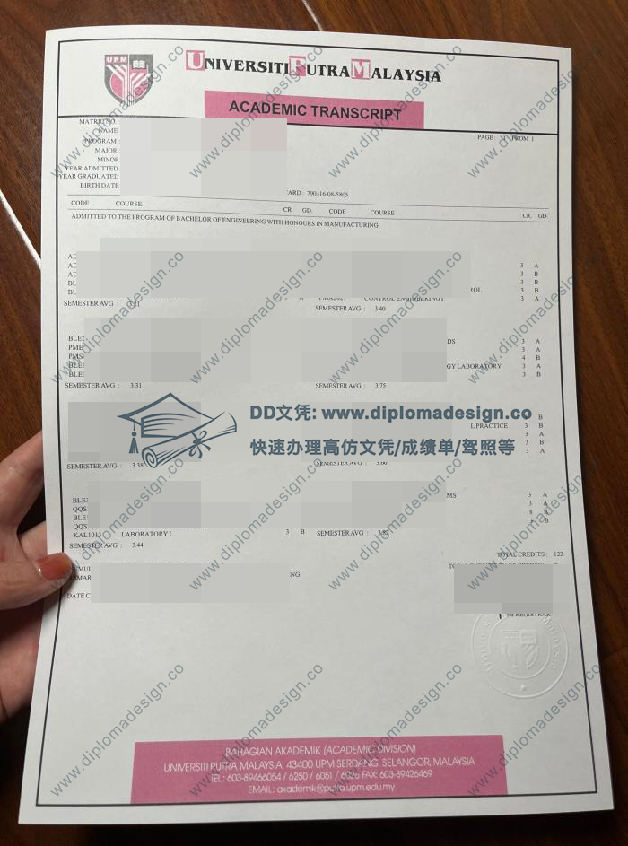 马来西亚博特拉大学成绩单