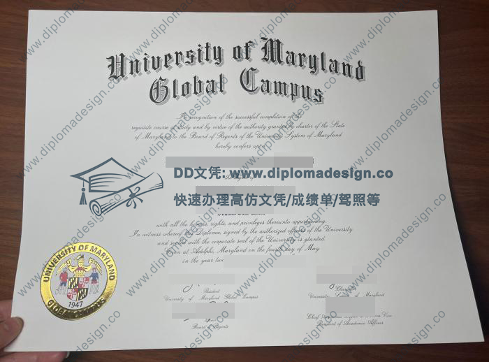 马里兰大学全球校区文凭