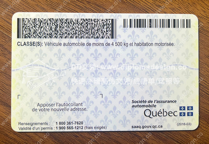 魁北克省驾照背面