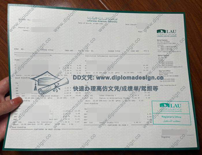 黎巴嫩美国大学成绩单