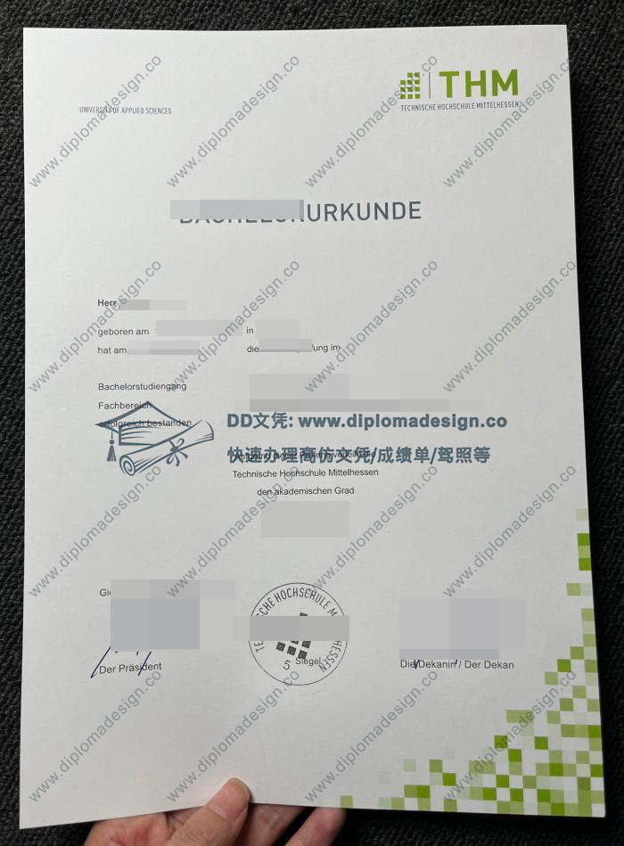 黑森中部技术大学文凭
