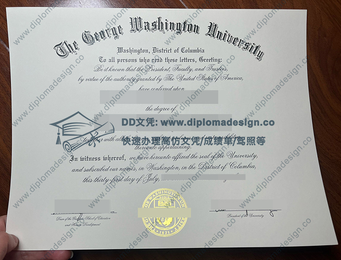 乔治·华盛顿大学文凭