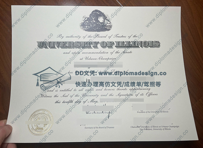 伊利诺伊大学厄巴纳-香槟分校文凭
