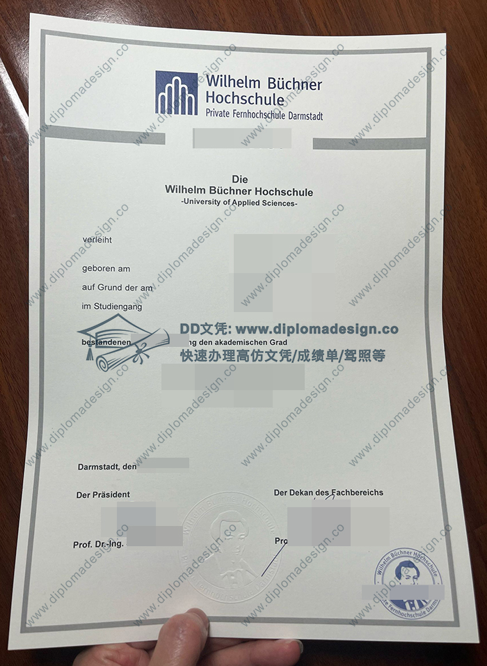 威廉毕希纳学院文凭