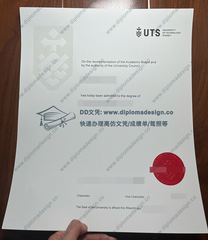 悉尼科技大学文凭