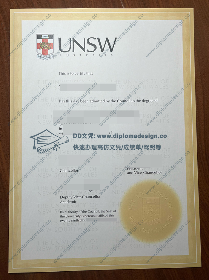 新南威尔士大学文凭
