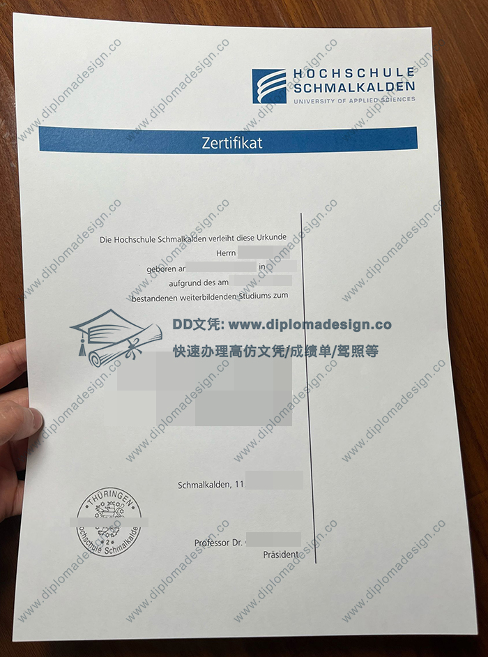 施马卡尔登应用技术大学证书
