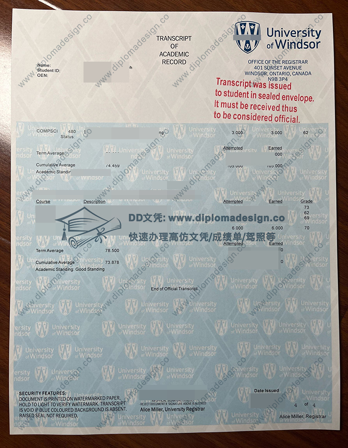 温莎大学成绩单