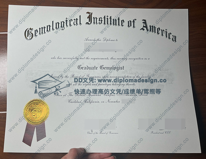 美国宝石学院文凭