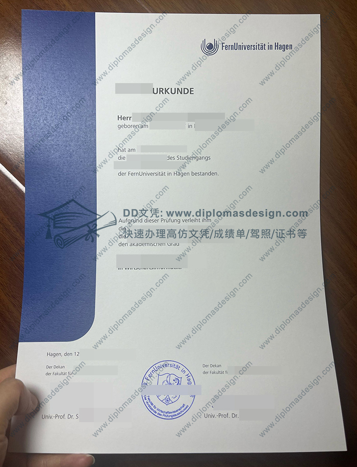 哈根远程大学文凭