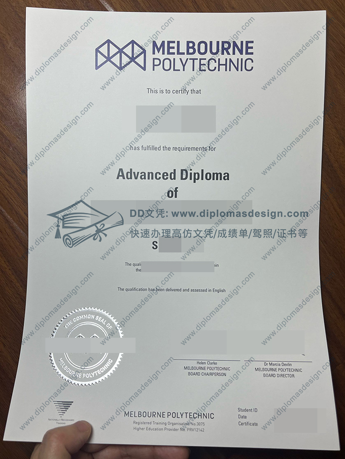 墨尔本理工学院文凭