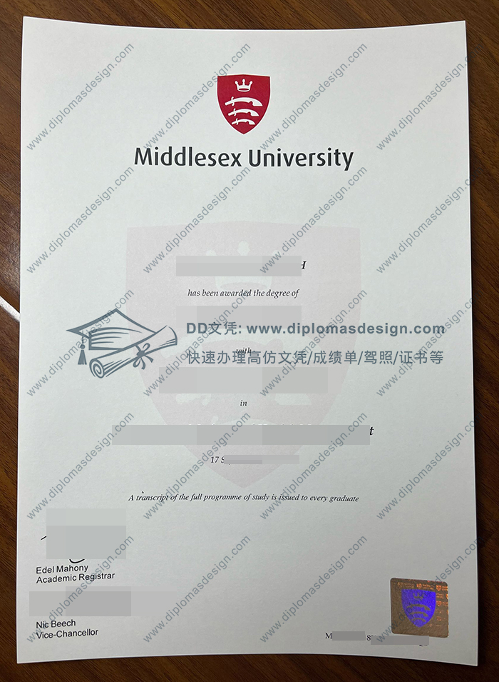 密德萨斯大学文凭