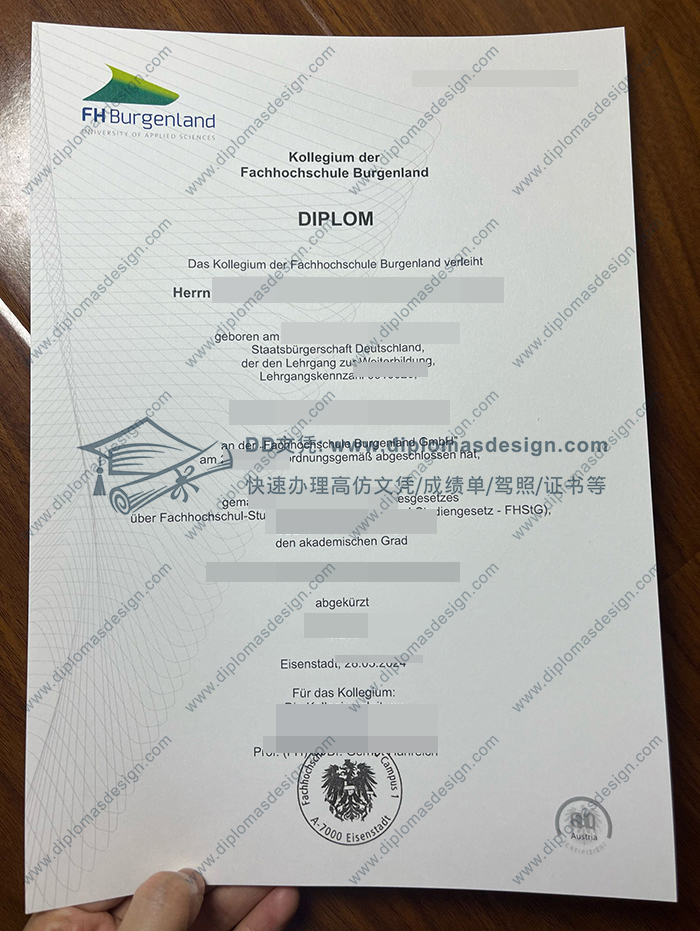 布尔根兰应用技术大学文凭