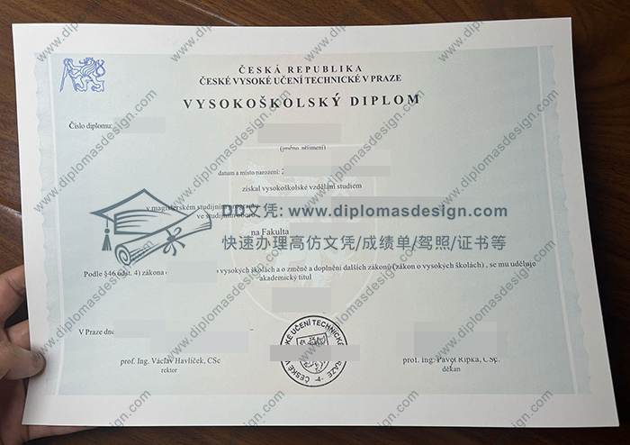捷克理工大学毕业证
