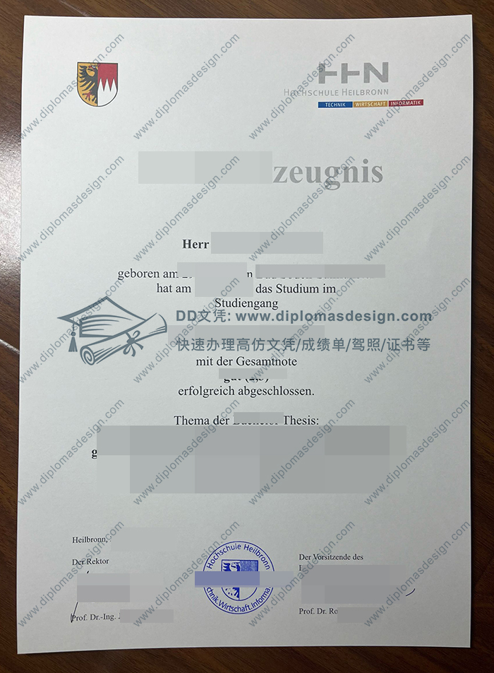 海尔布隆应用科学大学成绩单