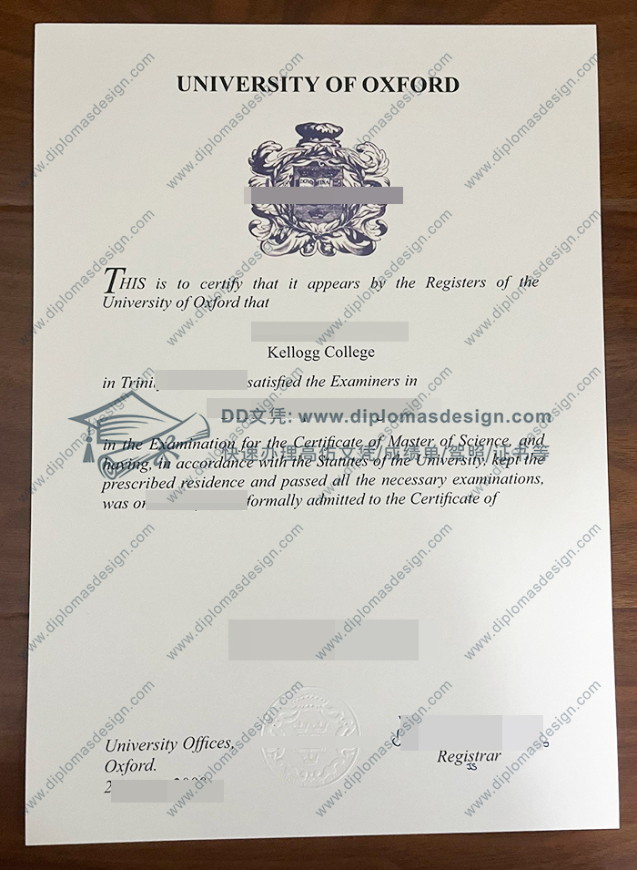 牛津大学毕业证